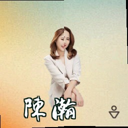 陈瀚